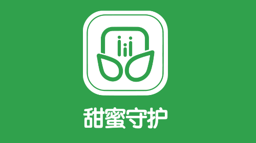 甜蜜守护手机版app