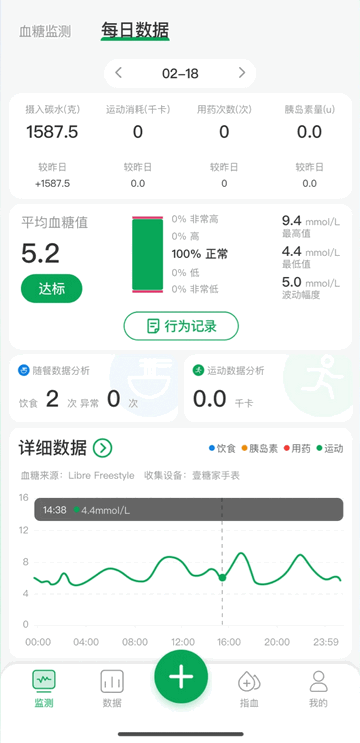 甜蜜守护手机版app