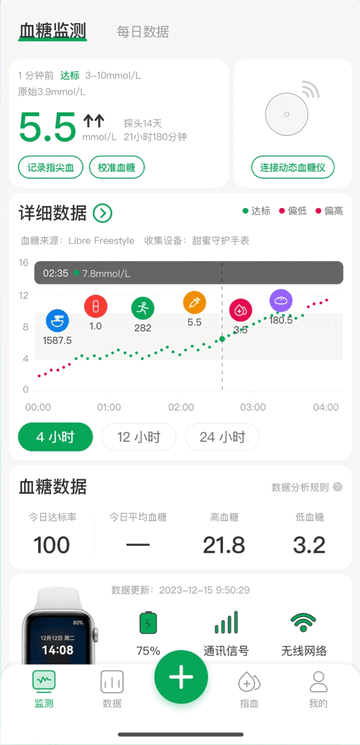 甜蜜守护手机版app