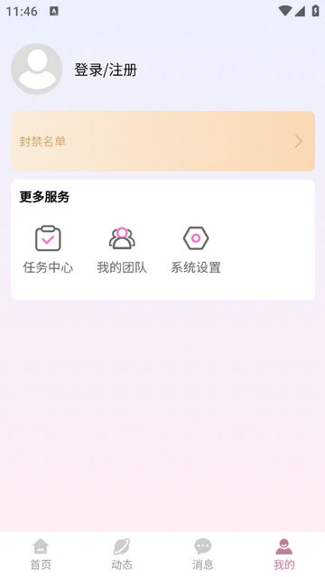 芊面官方版app