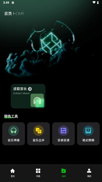 气泡音乐剪辑