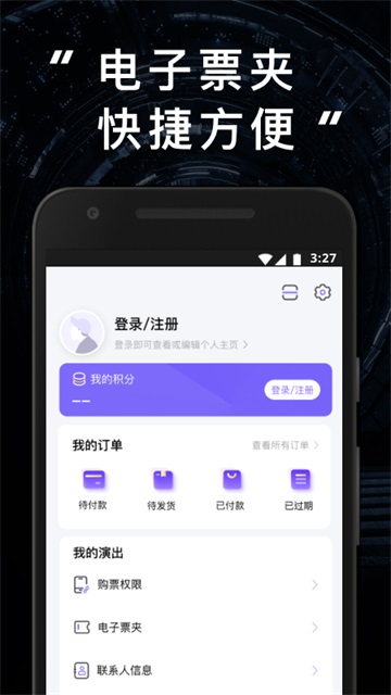 圣所app官方正版