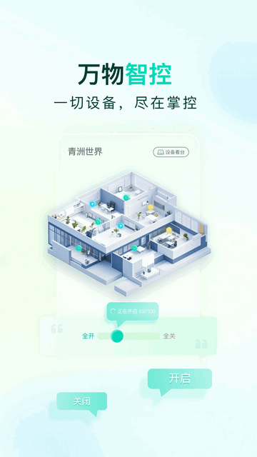 青洲手机版app