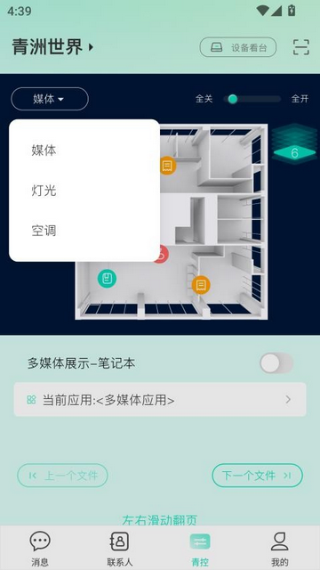 青洲手机版app