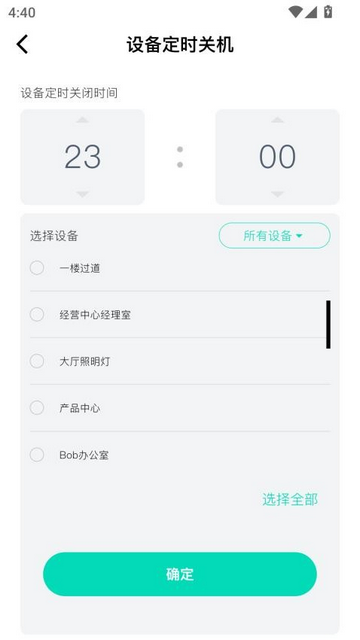 青洲手机版app