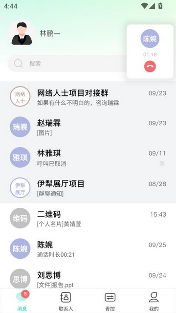 青洲手机版app