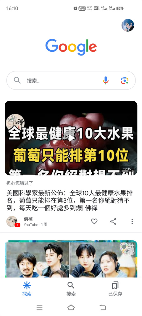 谷歌学术搜索引擎官方正版