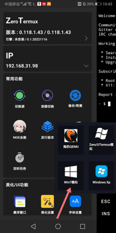 ZeroTermux最新版