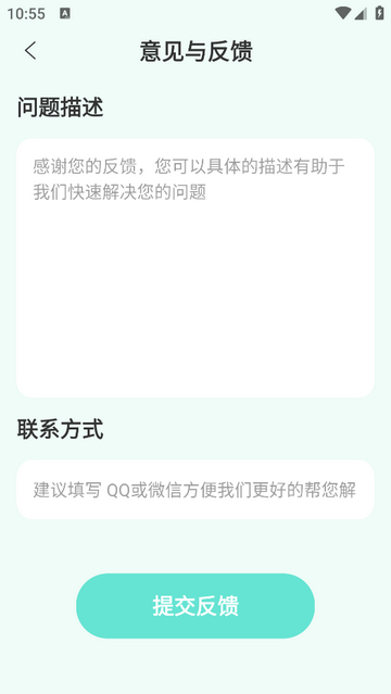 番茄土豆官方免费版