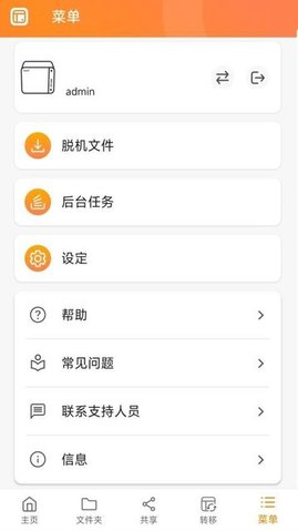 Qfile Pro专业版