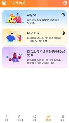 Qfile Pro专业版