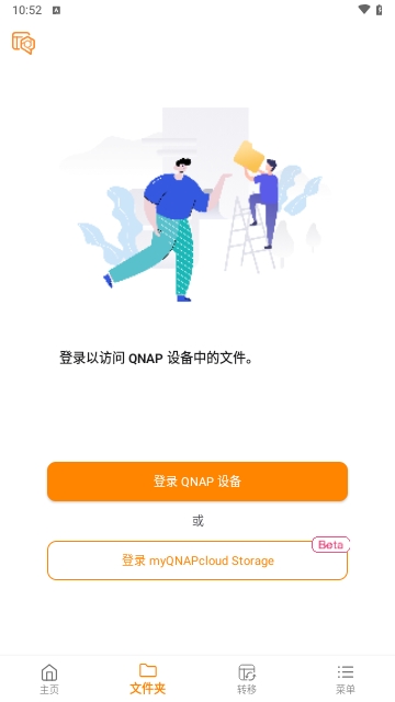 Qfile Pro