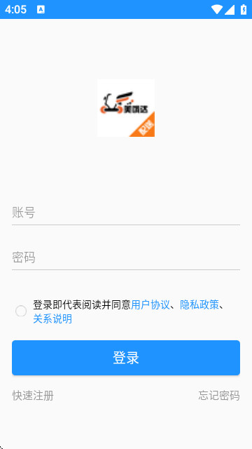 美饿达配送端app最新版