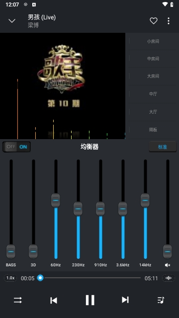 音乐均衡播放器Pro版