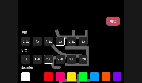 滚动手持灯牌APP无广告免费版