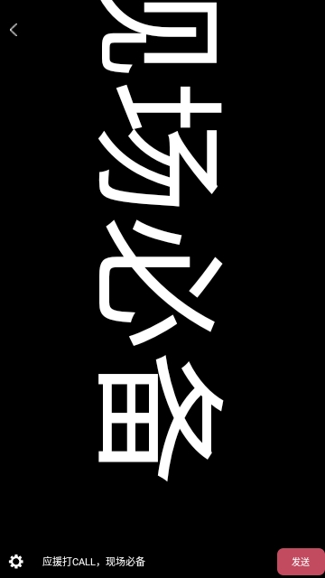 滚动手持灯牌