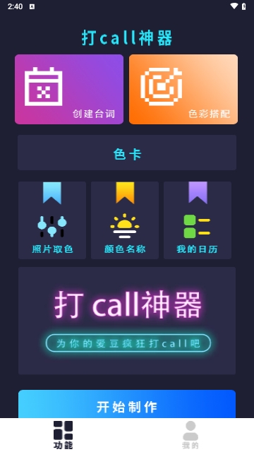 滚动手持灯牌