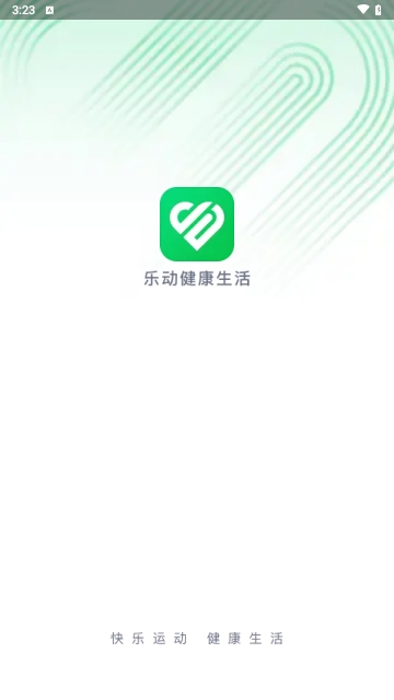 乐动健康生活(Lefun Health)手机版