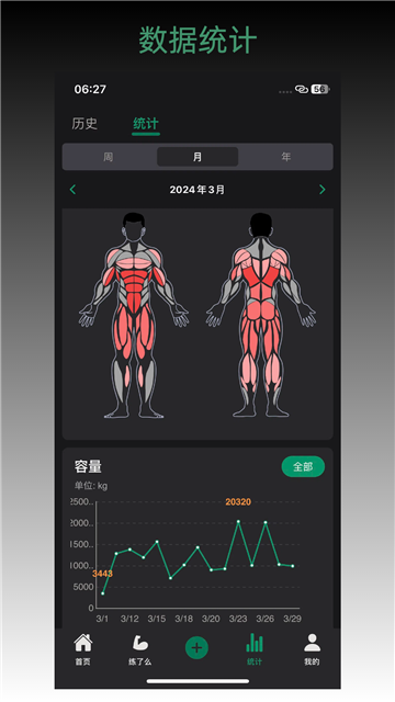 毅起练app官方版