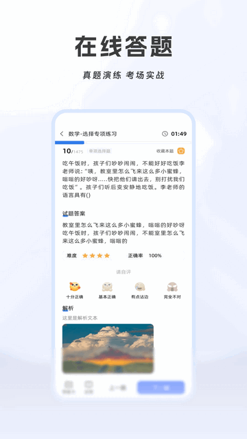 贵贵专升本免费版app