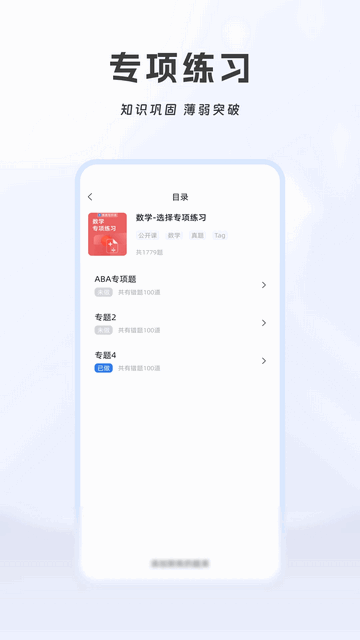 贵贵专升本免费版app