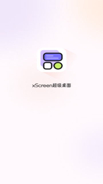 xScreen超级桌面app2025安卓最新版