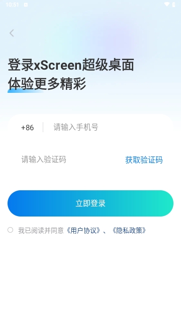 xScreen超级桌面app2025安卓最新版