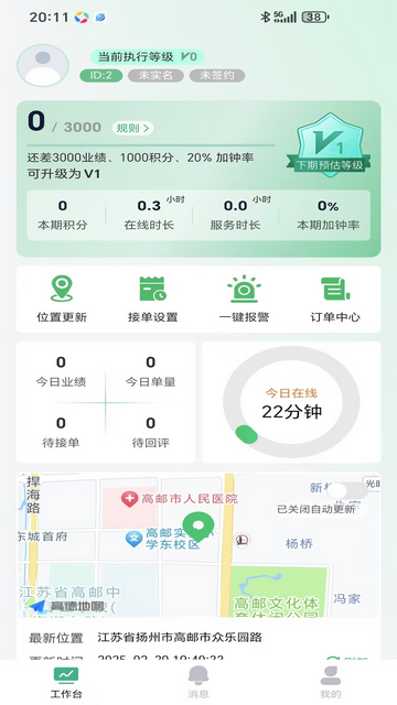 哎点掌柜移动端app