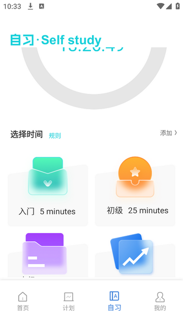 正方智慧校园安卓版app