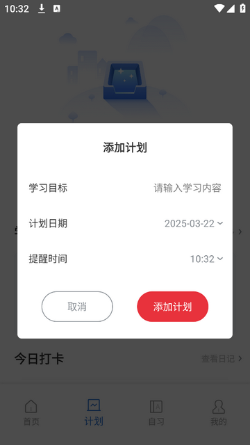 正方智慧校园安卓版app