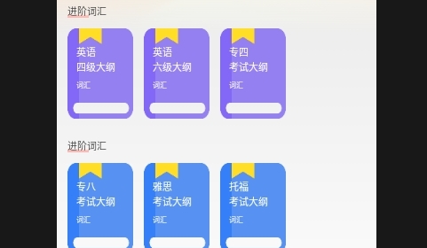 NCE省心英语2025最新版