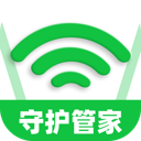 WiFi守护管家2025官方版