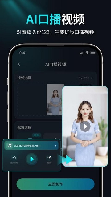 AI视频创作狮APP无广告版