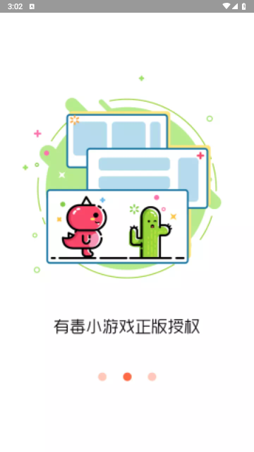 闪电玩app最新版