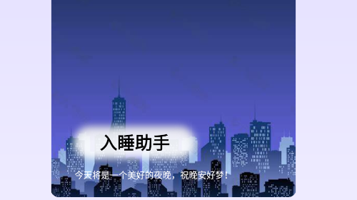 如梦之音官方免费版