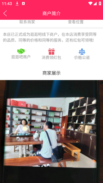 逛逛吧官方版app