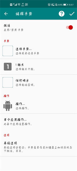 GMD手势控制(GMD Gestures)专业版