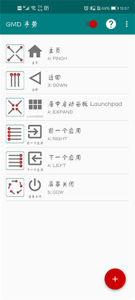 GMD手势控制(GMD Gestures)专业版