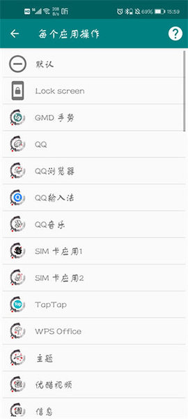 GMD手势控制(GMD Gestures)专业版