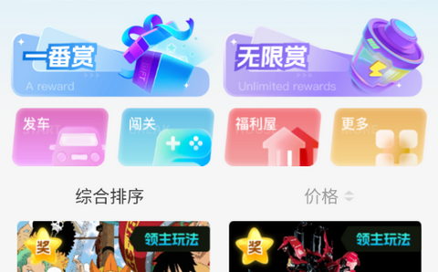 豪欧潮玩正式版