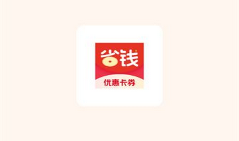 淘券优享安卓版