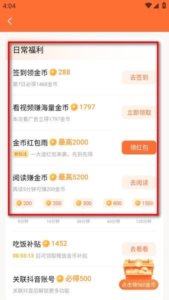 红果短剧app官方版