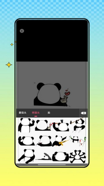 ovo表情模拟手机免费版