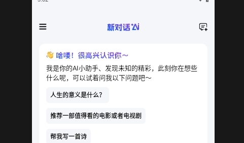 辣米AI搜索APP2025最新版