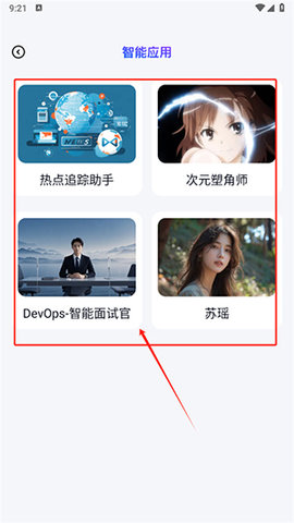 辣米AI搜索APP2025最新版