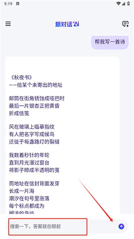 辣米AI搜索APP2025最新版