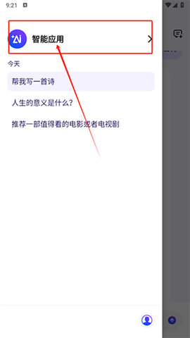 辣米AI搜索APP2025最新版