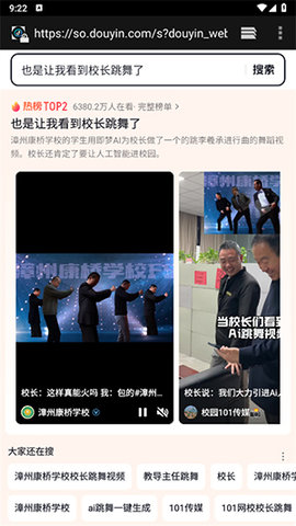 辣米AI搜索APP2025最新版