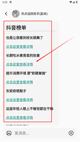 辣米AI搜索APP2025最新版