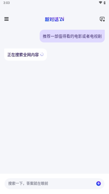 辣米AI搜索